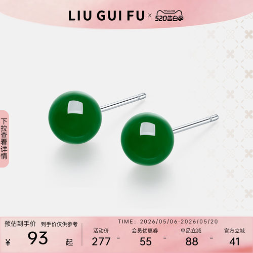 六桂福珠宝翡翠绿耳钉925银复古