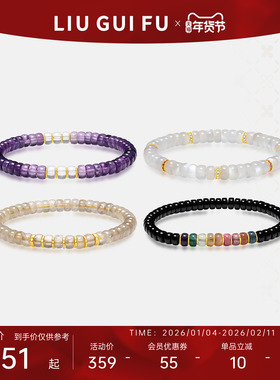 六桂福珠宝S925水晶手串组合
