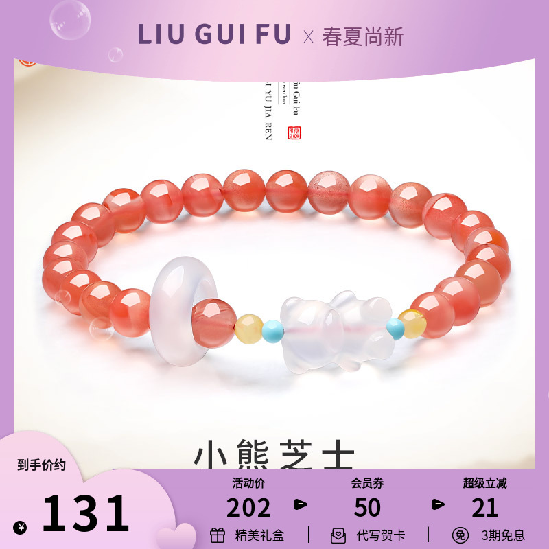 六桂福小熊芝士玛瑙手串女