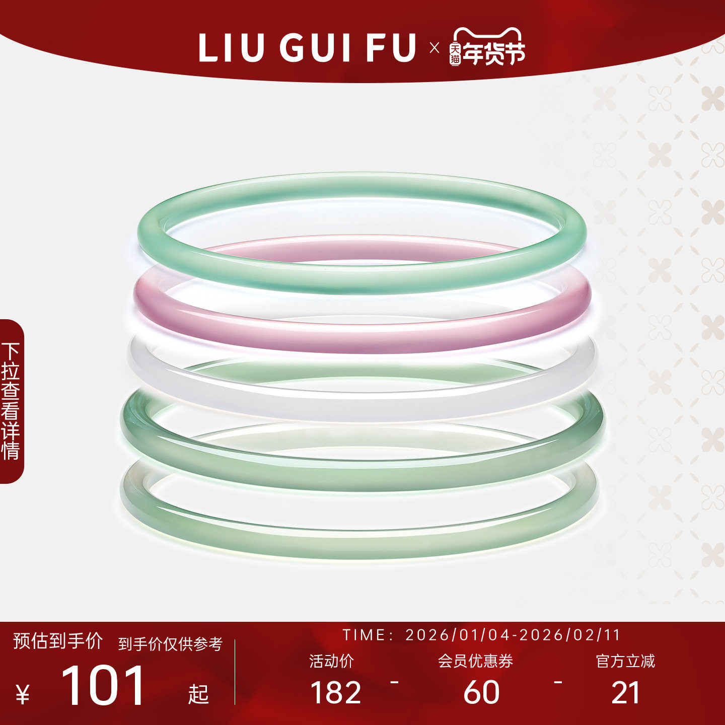 六桂福水碧山清玉髓手镯玛瑙叮当细镯古风玉镯子新年礼物