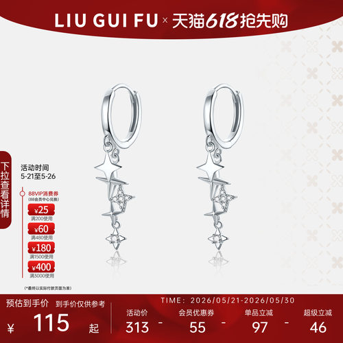 六桂福四芒星小众高级感耳环耳坠