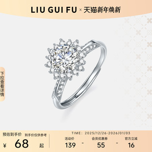 六桂福珠宝S925银太阳花戒指女款 开口活口指环镶锆石小众配饰送礼