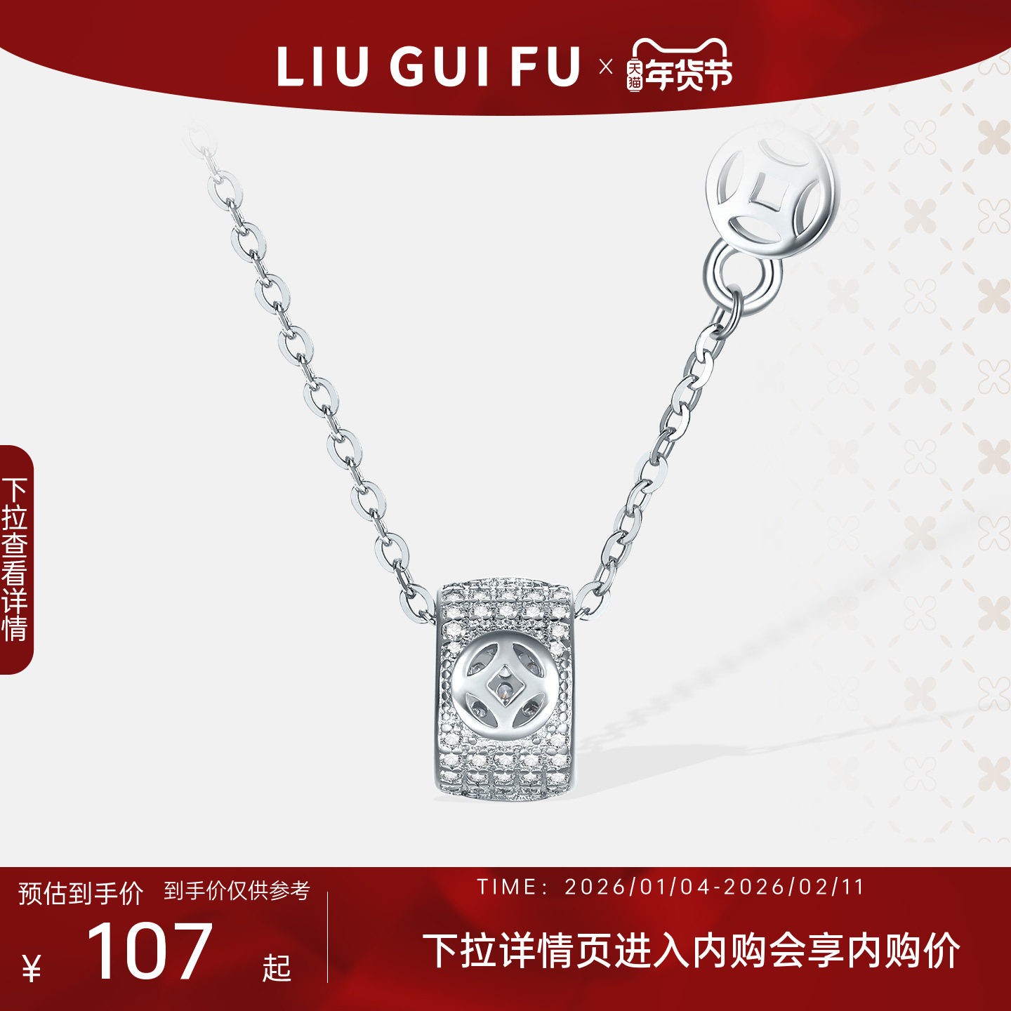 六桂福925银小蛮腰铜钱项链锁骨链小众银首饰送女生礼物官方正品