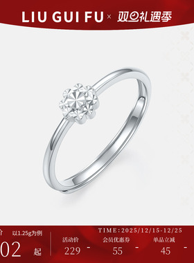 六桂福珠宝pt950铂金小花戒指