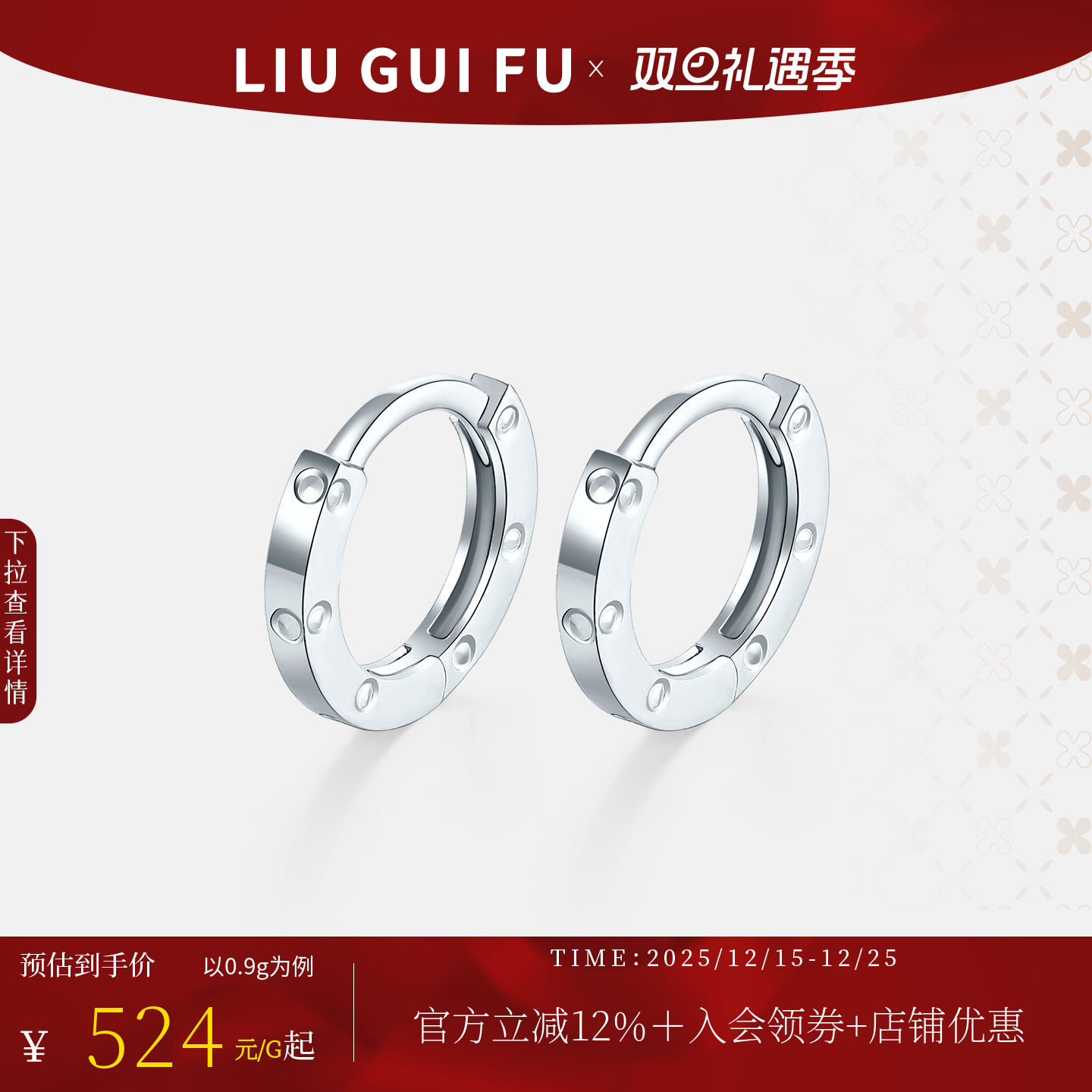 六桂福珠宝纯铂金pt950耳环女款圆圈素圈耳环高级感圣诞礼物