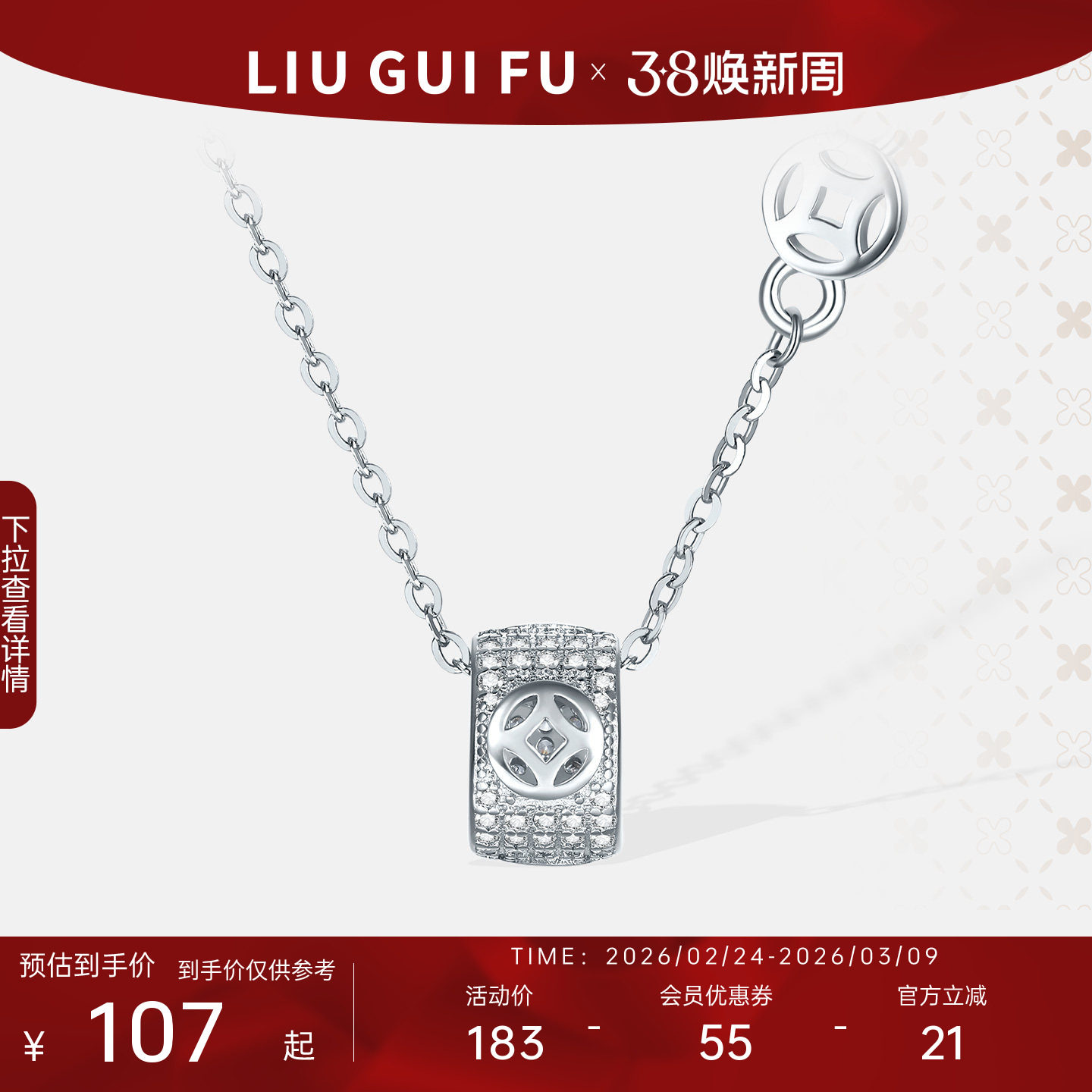 六桂福925银小蛮腰铜钱项链银首饰送女生礼物官方妇女节礼物