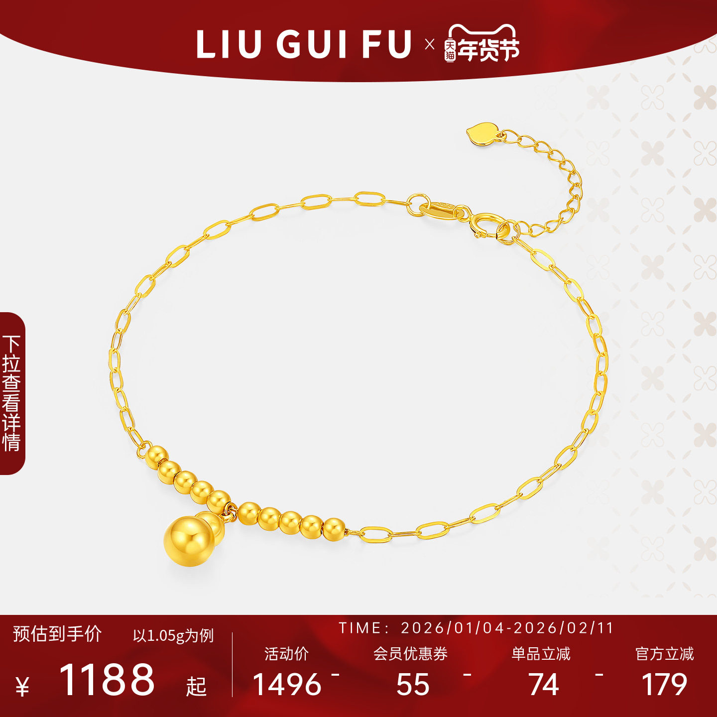 六桂福珠宝18k黄金葫芦手链轻奢小众精致女款au750正品手串