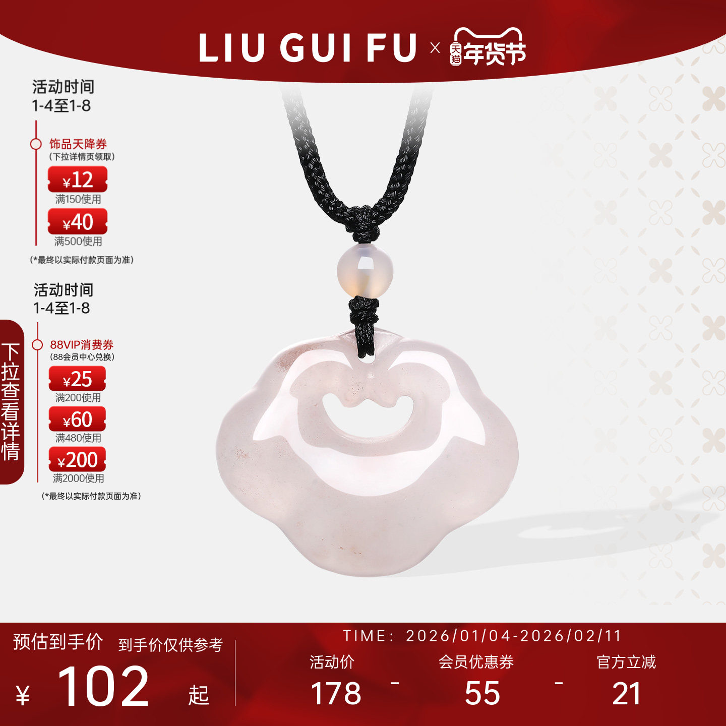 六桂福如意平安锁吊坠祥云项链白月光玉髓男女款新年礼物