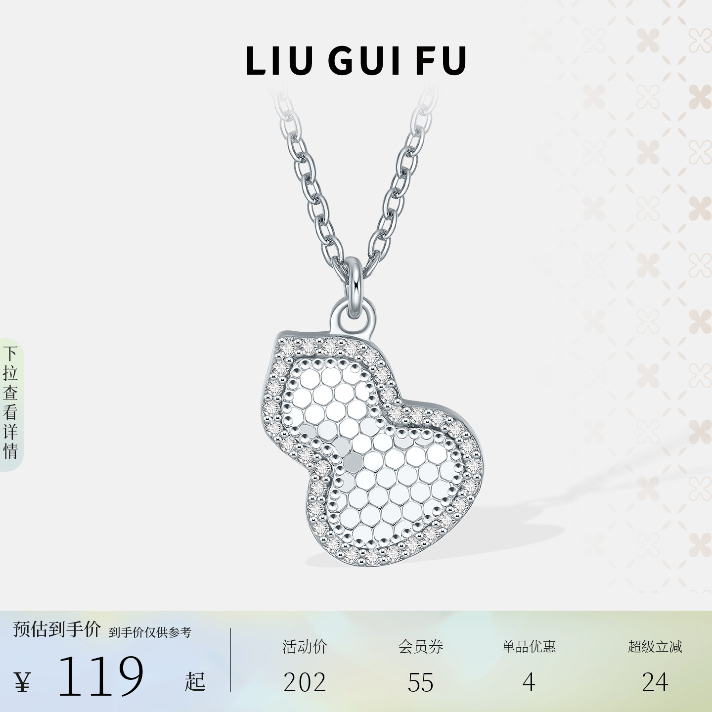 六桂福福禄双全项链女款925纯银