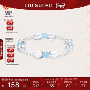 六桂福珠宝福运白水晶手链女轻奢精致淡水珍珠手串新年情人节礼物