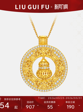 六桂福珠宝S925葫芦项链