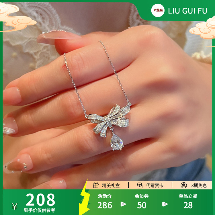 六桂福珠宝蝴蝶结银吊坠