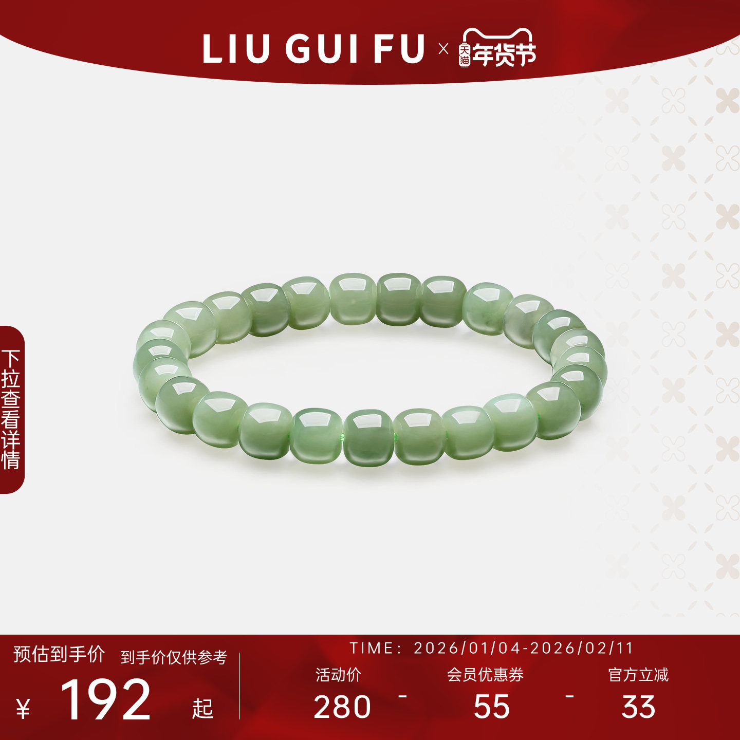 六桂福珠宝天然和田玉手串散珠晴水白玉手链弹力绳情人节新年礼物