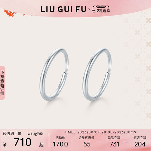 六桂福珠宝铂金素圈耳环