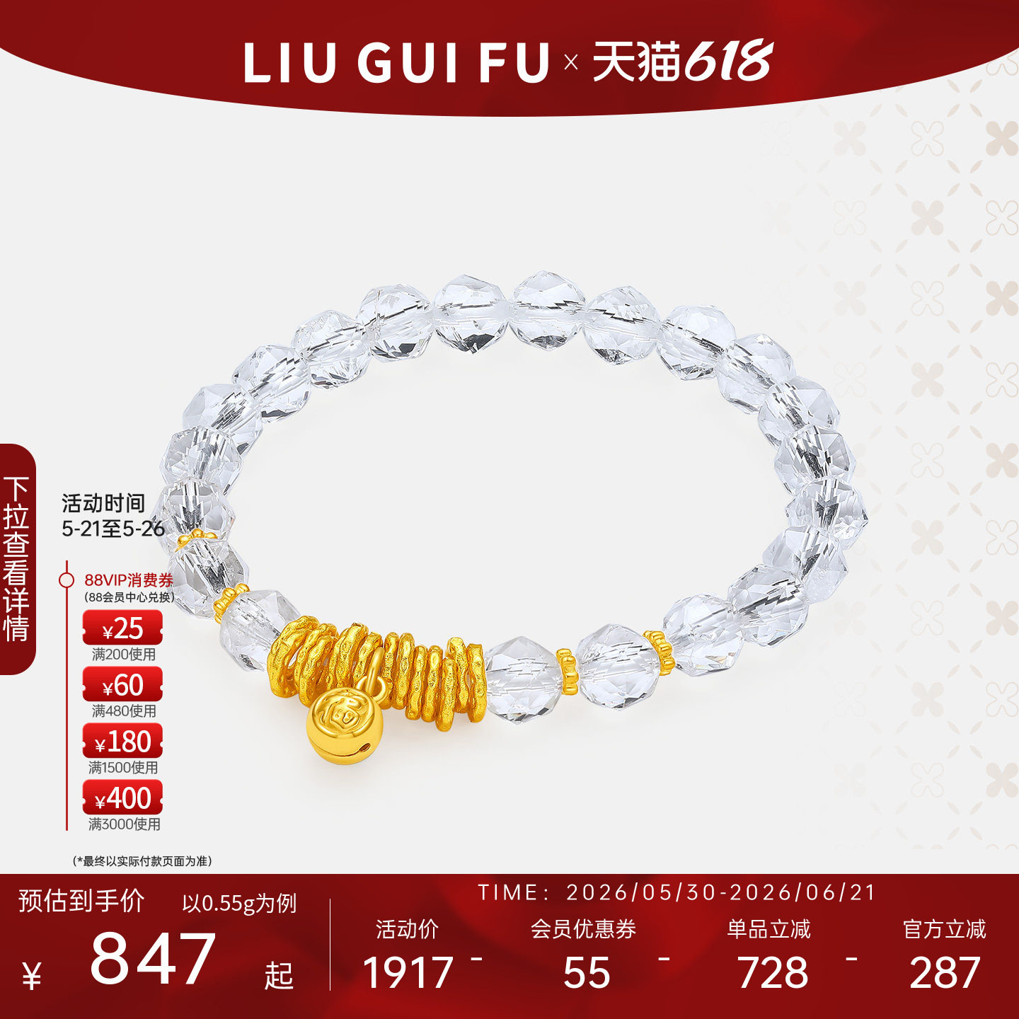 六桂福珠宝黄金转运珠蝴蝶结铃铛红绳手链硬足金生日礼物送女友