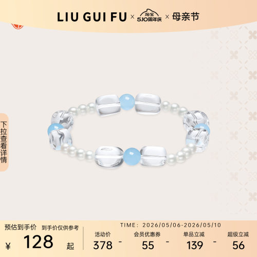 六桂福珠宝珍珠月栖蓝手链