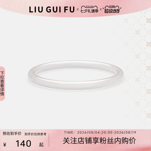 六桂福珠宝天然玉髓高冰种手镯