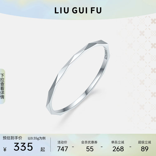 六桂福珠宝铂金几何戒指