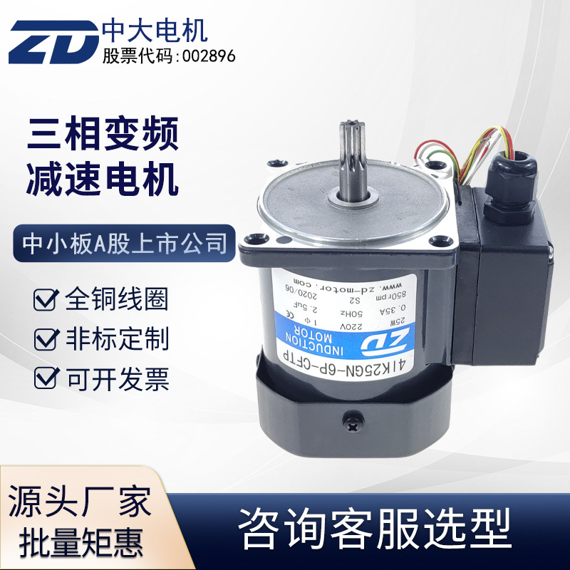 ZD交流220V/25W/4I25GN-6P-CFTP执行器感应马达油泵电机阀门