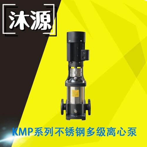 工业水处理压泵重量轻噪音低KMP系列离心泵
