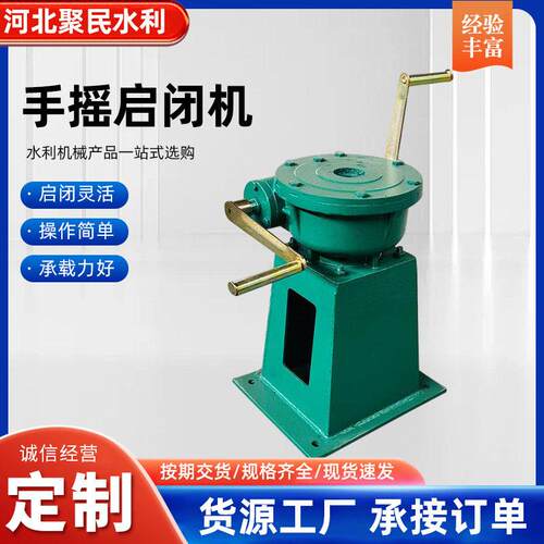 螺杆启闭机手摇启闭机手轮式启闭机手电两用启闭机手工启闭机