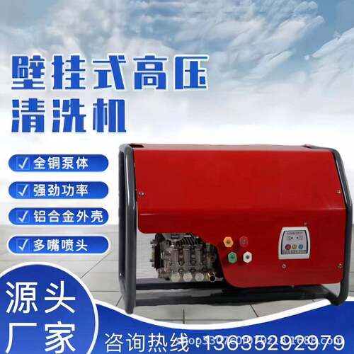 压清洗机220v家用380v商用挂壁式洗车机多功能大功率洗车店神器