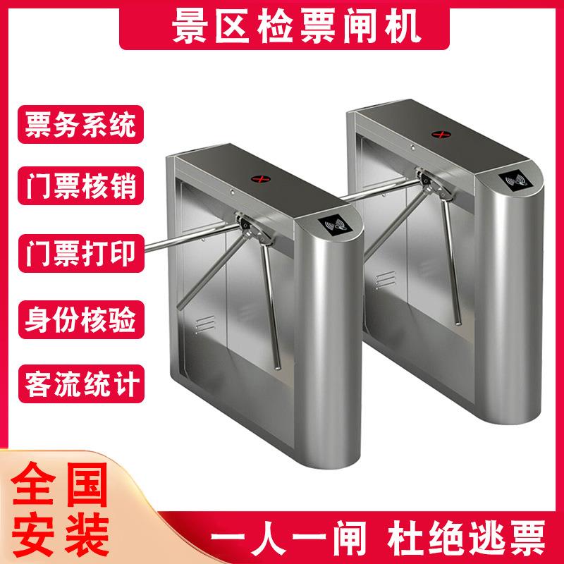 景区检票闸机防尾随人行通道闸工厂三辊闸人脸识别门禁单向门刷卡