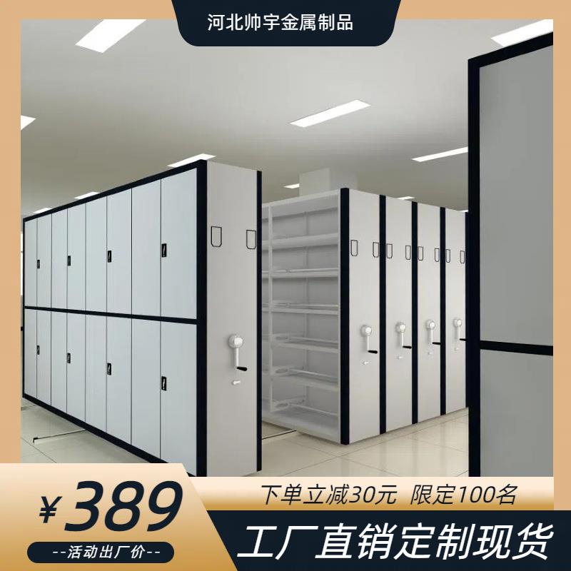 智能档案柜密集柜密集架电动钢制手摇智能档案存放架财务凭证柜