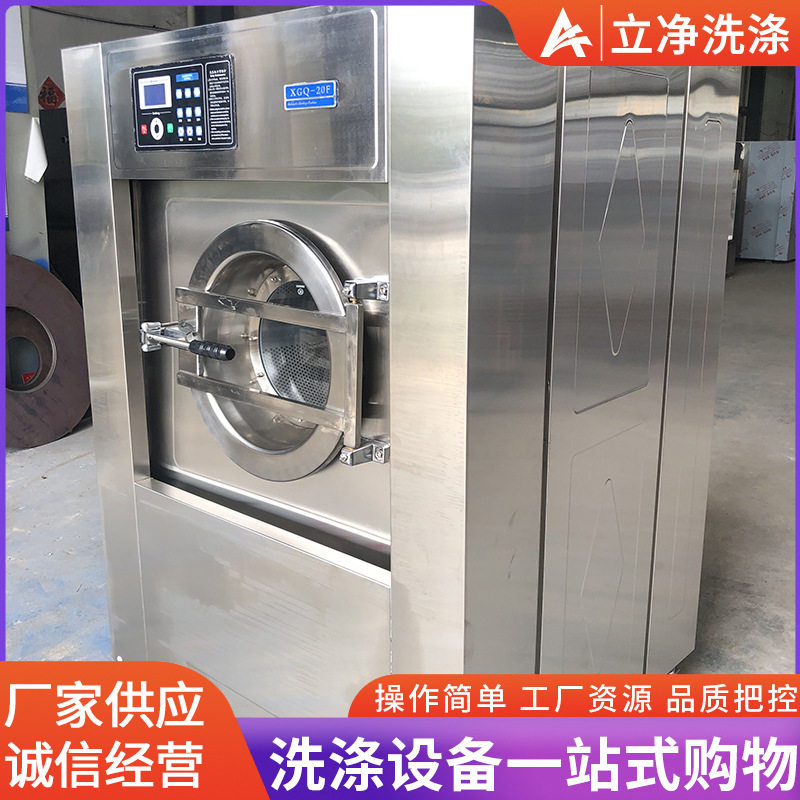 商用全自动洗脱一体机工作服酒店宾馆医院用50公斤工业洗衣机