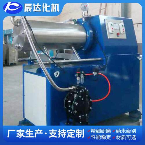 卧式砂磨机涂料砂磨机不锈钢卧式砂磨机陶瓷砂磨机大批量