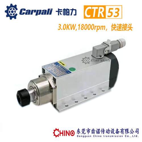 CTR高速钻铣主轴电机亚克力玻璃金属钻孔雕刻高速电机