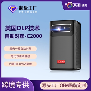 跨境投影仪家用便携内置电池4K高清音乐器投影仪卧室投墙源头工厂