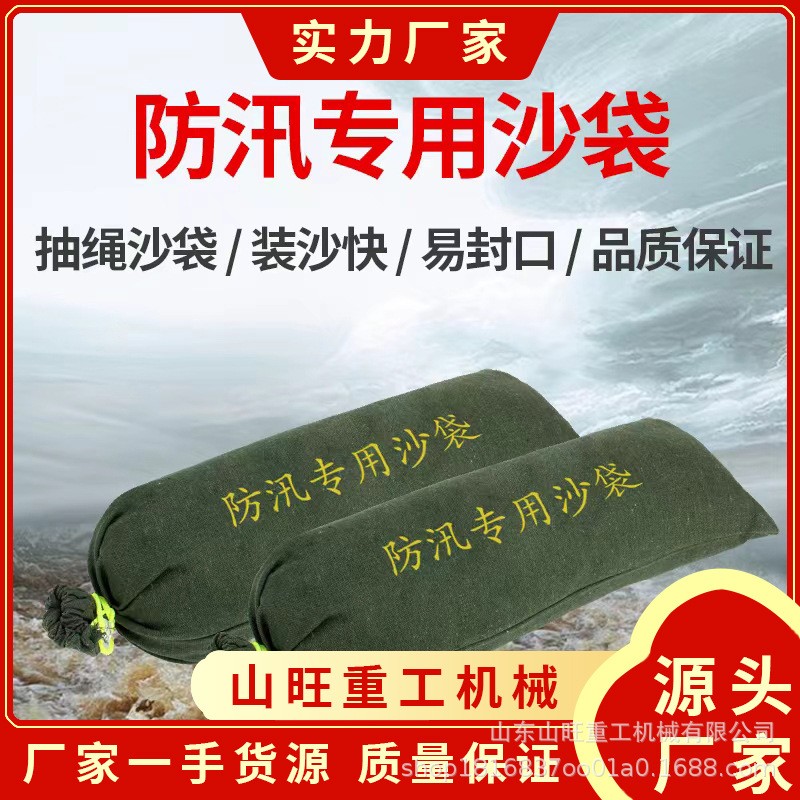 物业防汛沙袋防洪专用加厚加长帆布消防应急抗老化膨胀挡水沙包