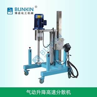 移动调漆颜料分散机 7.5KW 涂料搅拌机 变频分散机 乳胶漆搅拌机