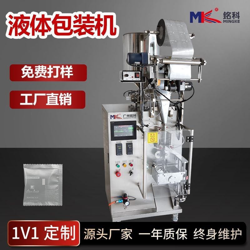 全自动液体胶水四边封灌装机 膏体酱料豆瓣酱灌装封口包装机械,办公设备/耗材/相关服务,包装机,淘宝优惠券,粉丝福利购,淘宝优惠卷