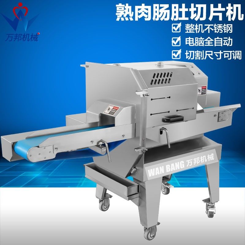 生产门店牛杂切丝机 肉类加工腊肉熟肉切段设备 不锈钢猪肝切片机,清洗/食品/商业设备,肉制品加工设备,淘宝优惠券,粉丝福利购,淘宝优惠卷