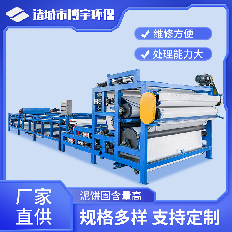 钻井泥浆压滤机 油田钻井桩基钻孔泥浆脱水机 车载移动带式压泥机