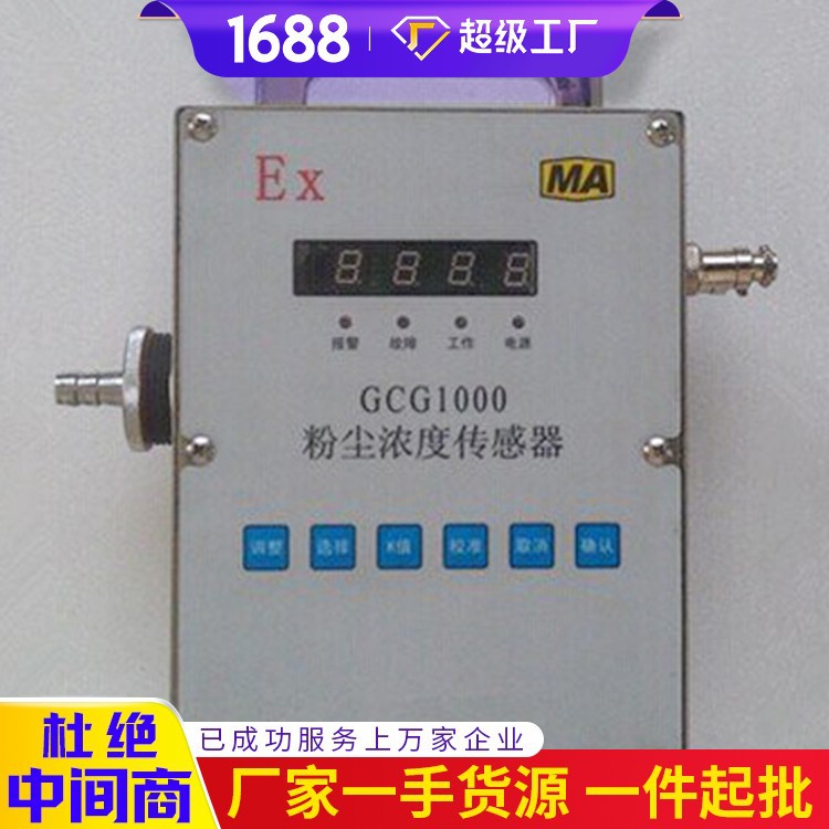 使用效果粉尘传感器 粉尘传感器产品样式 传感器