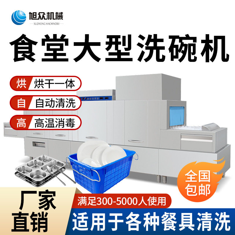 食堂长龙式商用洗碗机 大型平放全自动清洗除渣烘干平铺式洗杯洗,清洗/食品/商业设备,洗筐机,淘宝优惠券,粉丝福利购,淘宝优惠卷