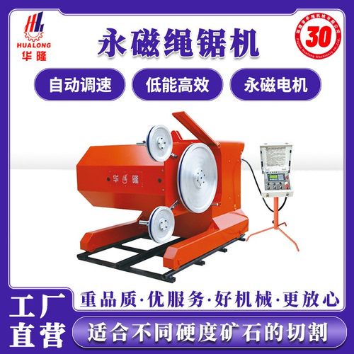 永磁金刚石串珠绳锯机矿山石材花岗岩大理石荒料拉底开采切割机械