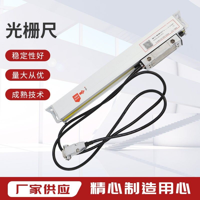 n数显表套装影像仪传感器磨床车床磨床线切割光栅尺,五金/工具,热像仪,淘宝优惠券,粉丝福利购,淘宝优惠卷