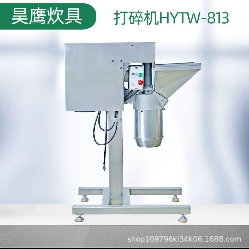 商用不锈钢粉粹机 纤维物料辣椒食用盐白糖粉粹机HTW813打碎机,机械设备,破碎机,淘宝优惠券,粉丝福利购,淘宝优惠卷