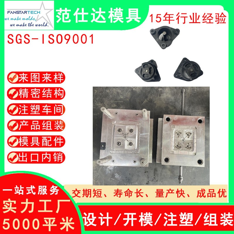 新能源储能塑料配件模具设计注塑 塑料塑胶注塑加工精密加工工厂