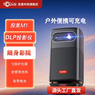 DLP投影仪家用家庭影院办公教学智能 超高清4k便携式 3d投影机厂家