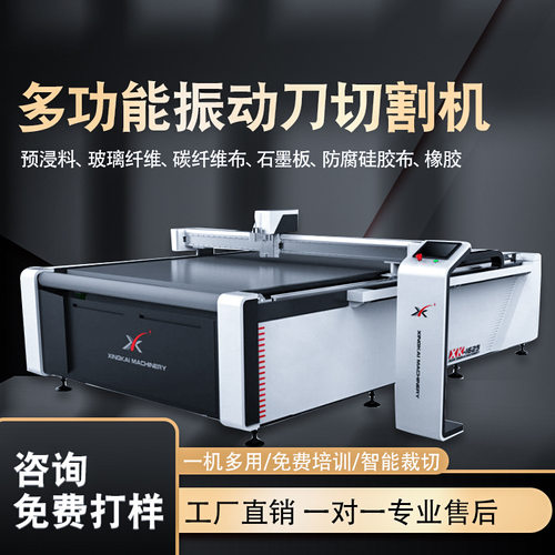 预浸料碳纤维切割机自动玻璃纤维棉裁切机毛毡碳毡刀刮布切割机