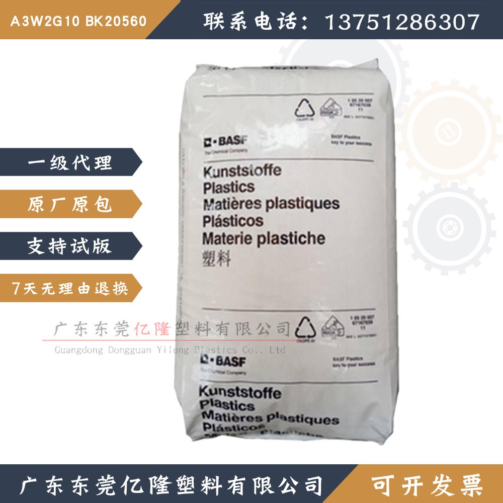 A3W2G10 BK20560上海50%玻纤增强注塑PA66/A3X2G5BK/UNQ601