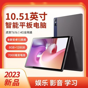 高清游戏电脑16G 256G大内存高性能智能10.51寸学习平板全面屏