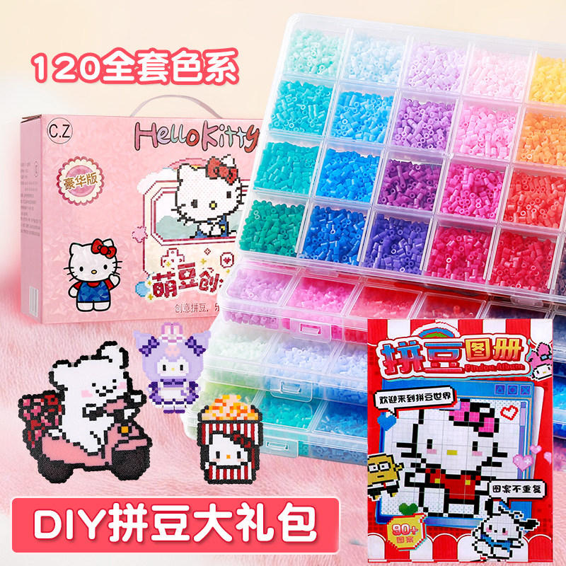 【礼盒装】2.6mm融合豆拼豆豆手工diy材料立体益智玩具高品质拼豆
