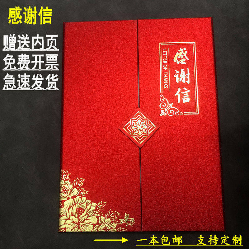 a4感谢证书三折页感谢信感恩奖状裱框捐赠志愿防疫纪念定制致谢信
