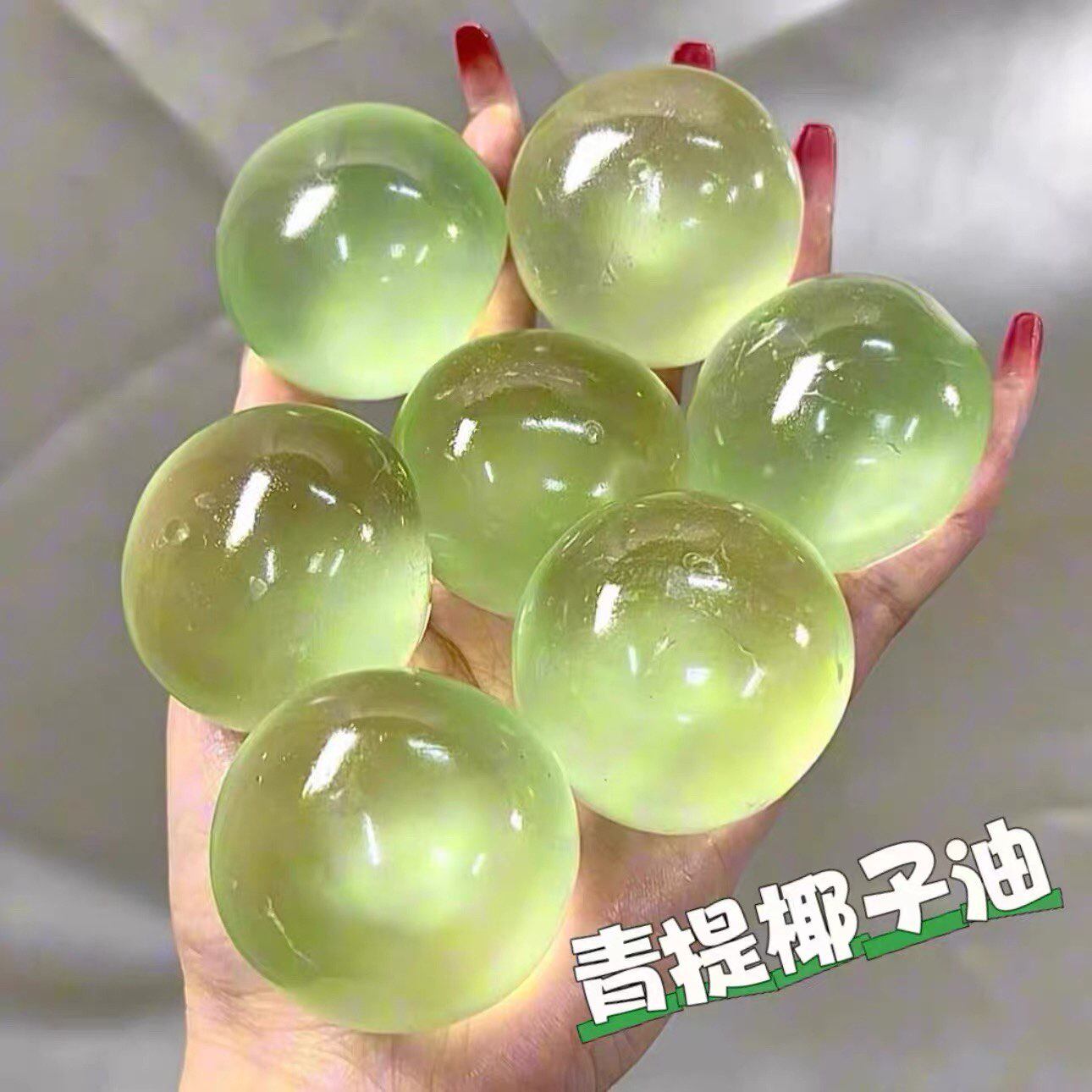 青提椰子油麦芽糖捏捏乐网红解压手作球捏捏乐创意发泄慢回弹玩具